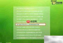 分区工具入门:轻松掌握使用技巧-路由网