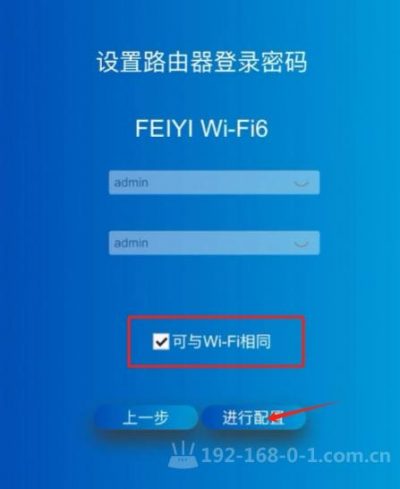 天邑wifi6路由器