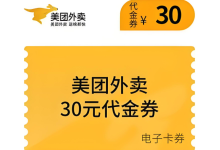 如何最划算地领美团外卖大额红包?-路由网