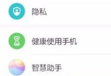 华为nova8指尖截屏,这样操作开启-路由网