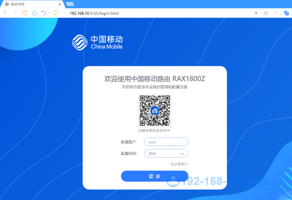 移动路由器登录入口