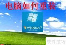 原创电脑重装系统全流程指南-路由网