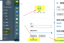 Mark一下Win10旋转屏幕问题和Ctrl+Alt+↓-路由网