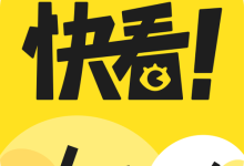 快看漫画官网,免费赏原创佳作-路由网