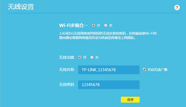 	TP-Link路由器无线设置更改wifi名称和wifi密码