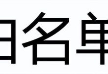 iPhone通讯录白名单如何快速解除?-路由网