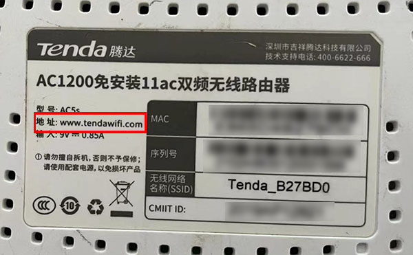 腾达路由器默认管理地址及默认wifi名称和wifi密码