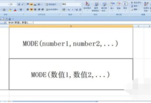 excel中mode函数的使用方法-路由网