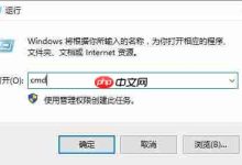 Win10重置网络命令不可用怎么解决?-路由网