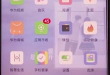荣耀V30 Pro清理内存实用技巧-路由网