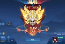 王者荣耀S41赛季段位继承规则揭晓-路由网