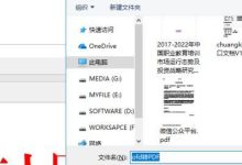 快速将文件转PDF,几步轻松搞定-路由网