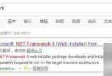 原创教程:.NET Framework下载全攻略-路由网