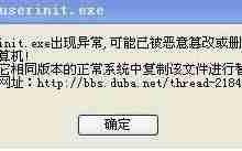Win10如何关闭userinit.exe进程?-路由网