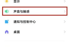 小米10s如何关闭返回键震动?步骤在此-路由网