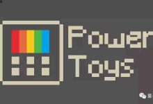 微软开源系统工具PowerToys:一个曾被盖茨下令砍掉的软件-路由网