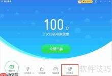 善用金山毒霸软件管家,实用便捷-路由网