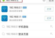 手机设置路由密码,筑牢家庭网络安全-路由网