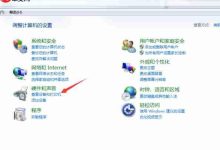 win7电脑系统如何安装打印机?-路由网