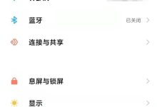 小米手机文件管理位置在哪?速览!-路由网