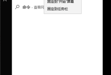 win10突然没有wlan选项怎么修复-路由网