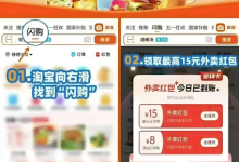 饿了么外卖,超值大额券一键轻松领-路由网