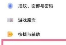iQOO9Pro通知栏显示设置路径在哪?-路由网