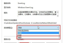 win10系统总是弹出事件查看器该怎么办?-路由网