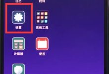 小米8设熄屏显示时间,几步搞定!-路由网