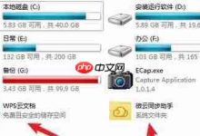 wps云文档怎么删除?-路由网