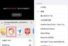 苹果14手机铃声设置,轻松自定义歌曲-路由网