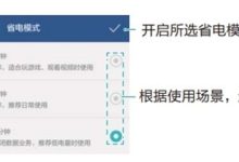 华为P9如何开启超级省电模式?-路由网