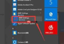 AMD显卡优化:巧调参数提性能-路由网