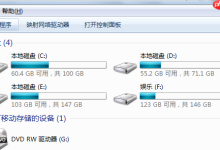深度系统教您win7系统c盘清理方法-路由网