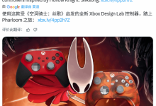 Xbox推《空洞骑士丝之歌》定制手柄,爱吗?-路由网