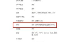 华为nova8如何快速启用OTG功能?-路由网
