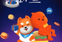 饿了么淘宝闪送券真伪?外卖红包领法在此-路由网