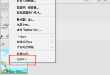 Picasa如何自动检测并适配网络设置?-路由网