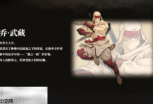 攻克关卡,解锁斩击烈焰奇袭装!-路由网