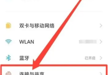 红米Note13RPro如何快速开启移动热点?-路由网