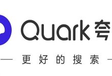 夸克App文档扫描,简单几步轻松搞定-路由网
