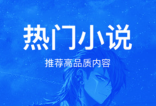 蛋花小说阅读器免费入口,畅享全集-路由网