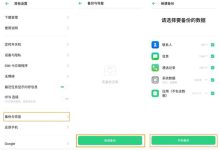 OPPO Reno Ace恢复出厂设置指南-路由网