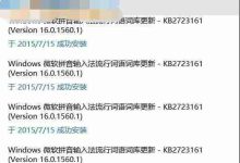 Win10系统不断重复安装更新的解决方法-路由网