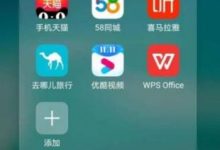 华为nova8pro关闭更多推荐操作指南-路由网
