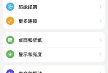 荣耀手机查看已连WIFI密码教程-路由网