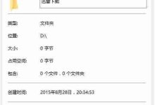 Windows10系统文件夹怎么进行加密?-路由网