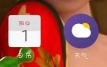 魅族16sPro设置日期:进设置调日期时间-路由网