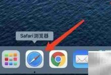 在Safari里将雅虎设为默认搜索引擎-路由网