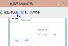 手机电脑传文件,这些技巧超实用!-路由网